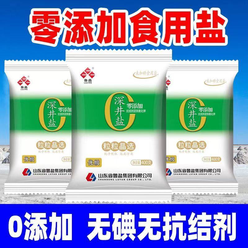 正品鲁晶 零添加未加碘深井盐食用盐400g盐巴调味无污染食盐