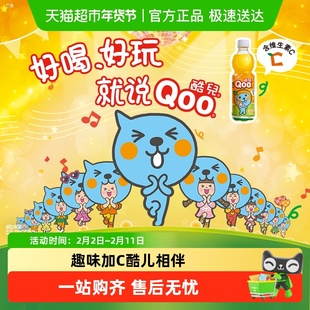 美汁源 酷儿 Qoo橙汁可口可乐果味/果汁饮料