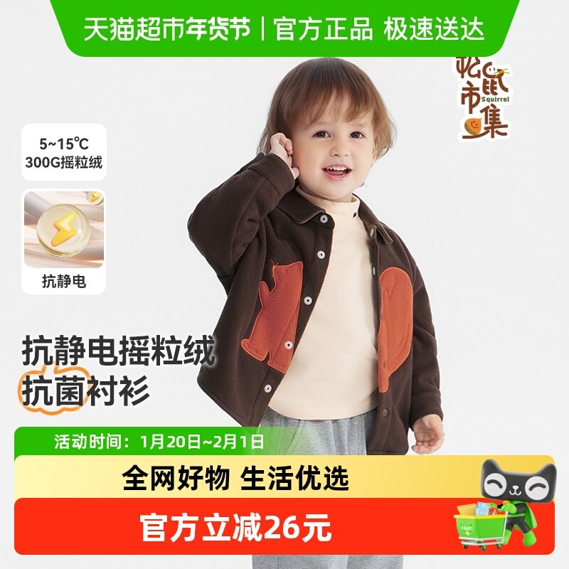 [抗静电摇粒绒]齐齐熊宝宝衬衫男童外套秋冬2025新款儿童保暖衬衣,童装/婴儿装/亲子装,衬衫,淘宝优惠券,粉丝福利购,淘宝优惠卷