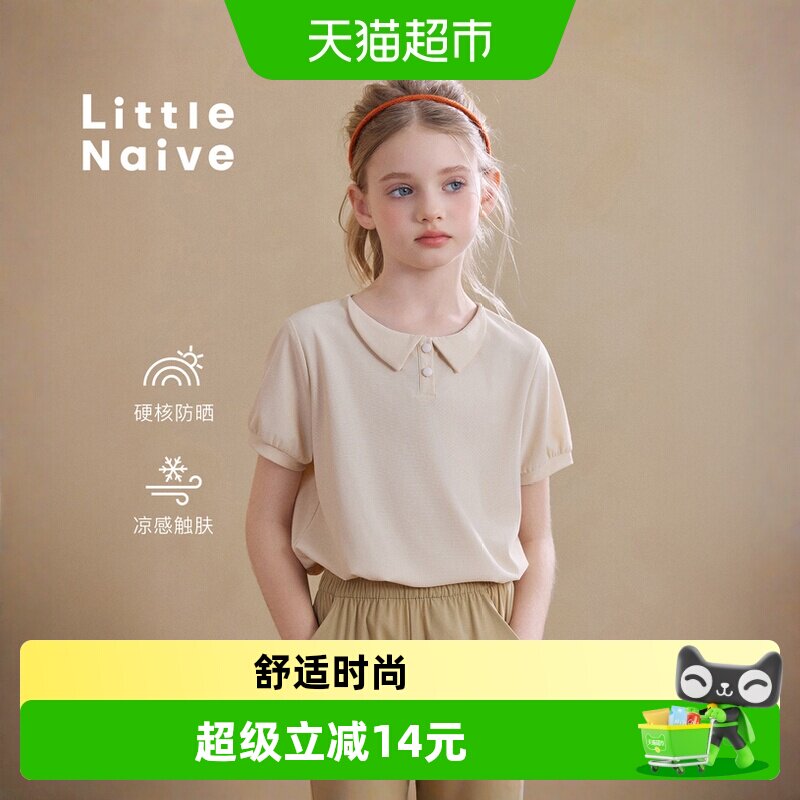 LittleNaive泡泡袖翻领女童T恤