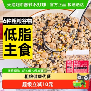 低脂鹰嘴豆麦仁饭2kg黑米青稞米五谷杂粮米饭粗粮代餐健身主食品