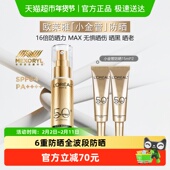 15ml 下拉享优惠 欧莱雅小金管防晒霜隔离出游防紫外线30ml