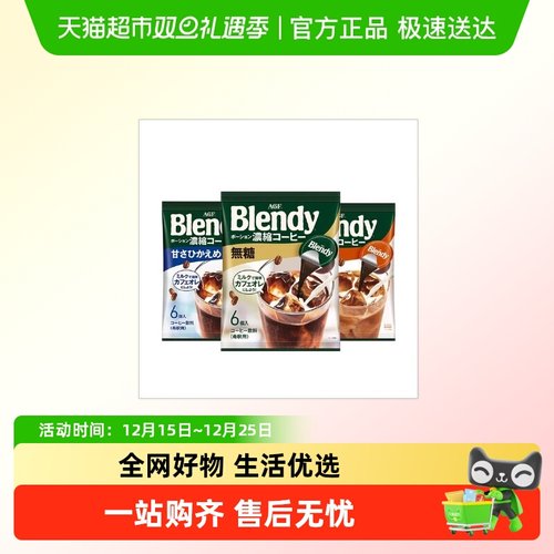 agf日本进口胶囊咖啡