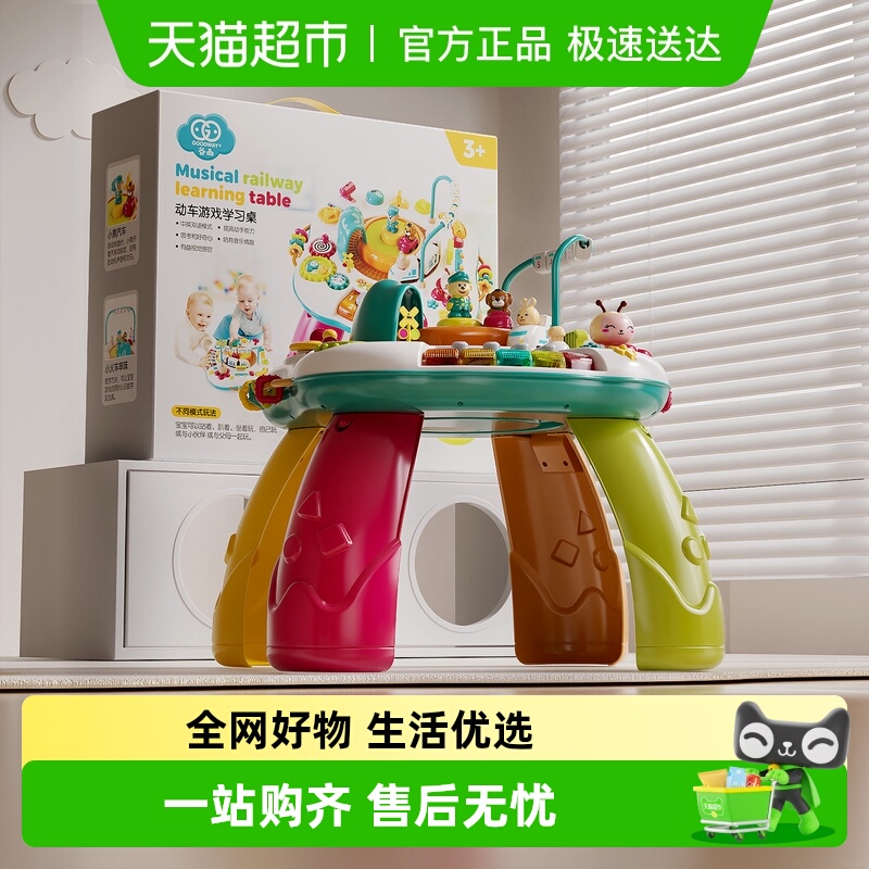 谷雨早教游戏桌早教机益智婴幼儿多功能忙碌桌双语1-3岁周岁礼物