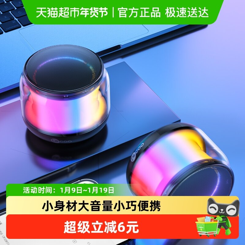 联想来酷DS106Pro蓝牙音响家用无线小音箱便携式低音炮随身迷你