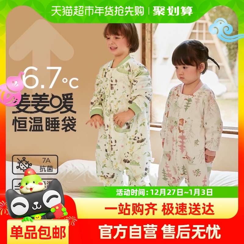 威尔贝鲁婴儿睡袋秋冬恒温抗菌宝宝分腿防惊跳儿童防踢被四季通用