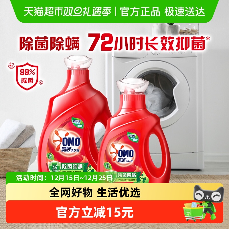 奥妙除菌除螨洗衣液4kg×1套