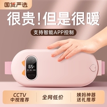 本博暖宫腰带肚子疼大姨妈神器痛经月经期宝缓解宫寒热敷礼物品