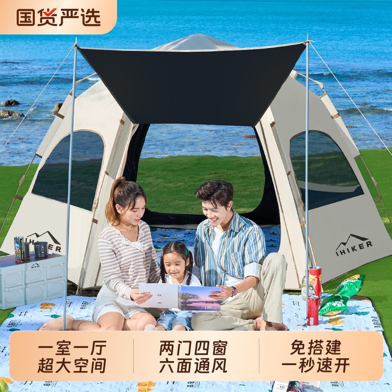 爱山客帐篷户外折叠便携式野营过夜防雨加厚露营全套装备自动野外