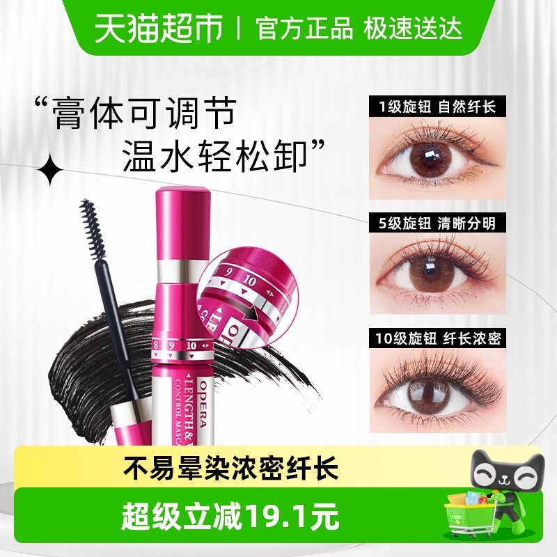 娥佩兰睫毛膏液随心控制用量温水可卸妆纤长不易晕染睫毛卷翘定型