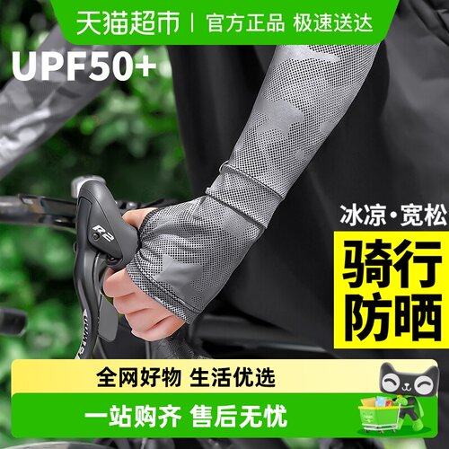 JvBV冰袖男款防晒防紫外线宽松夏