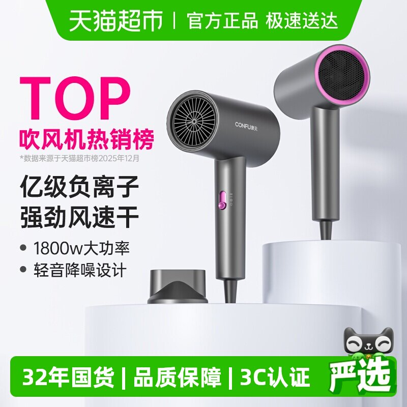 康夫电吹风机家用大风力速干负离子护发折叠学生宿舍用吹风筒3143