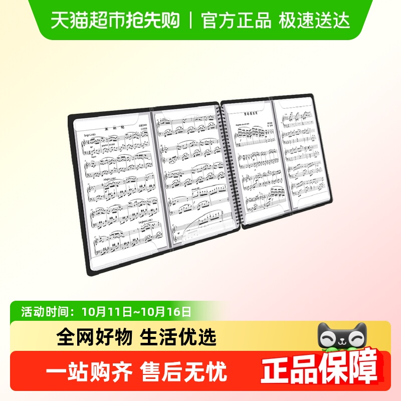 PTNOKA钢琴谱夹可修改便携