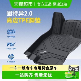 固特异全TPE车脚垫适用大众迈腾B8B9帕萨特速腾L途观L探岳X途昂X