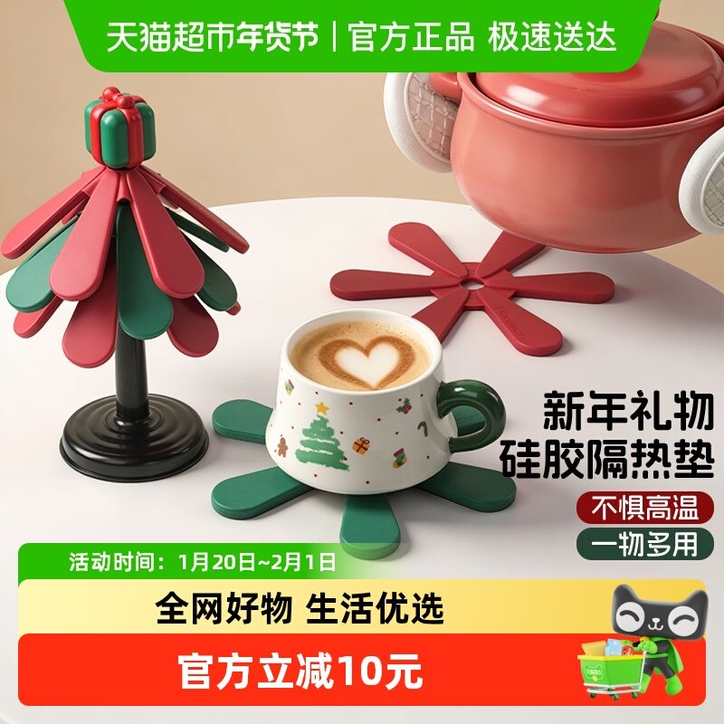 千屿新年防烫隔热垫硅胶茶几桌上杯垫可拆卸创意咖啡杯垫组合,餐饮具,杯垫,淘宝优惠券,粉丝福利购,淘宝优惠卷