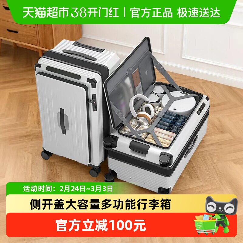 森马行李箱女20寸登机箱侧开盖可扩容24寸旅行箱男学生拉杆密码箱
