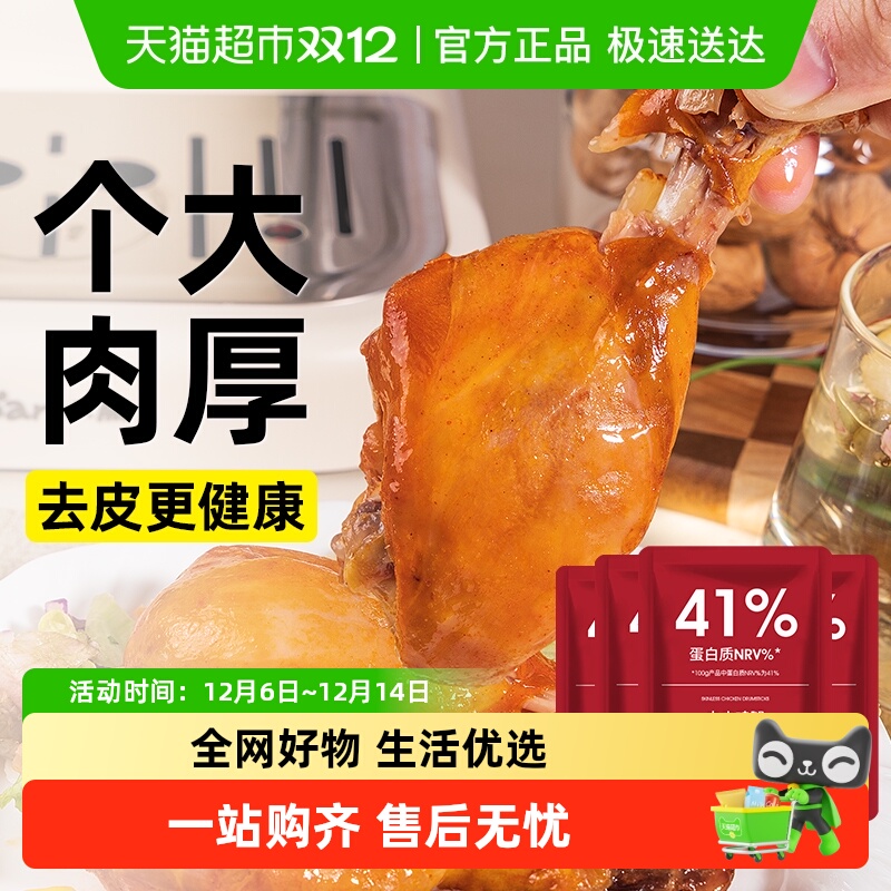 小鸡收腹去皮鸡腿高蛋白