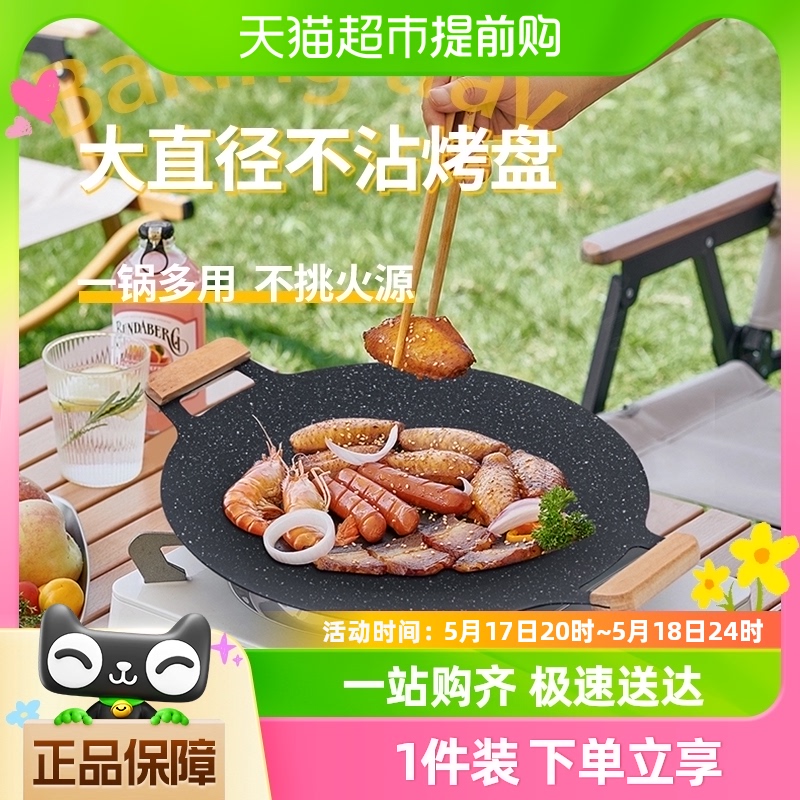 户外麦饭石烤盘卡式炉烤肉盘烧烤盘韩式铁板烧电磁炉煎烤盘家用