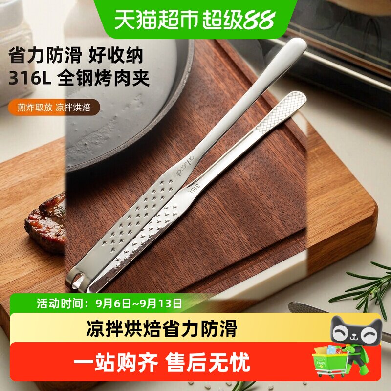 onlycook316L不锈钢烤肉夹防滑图片