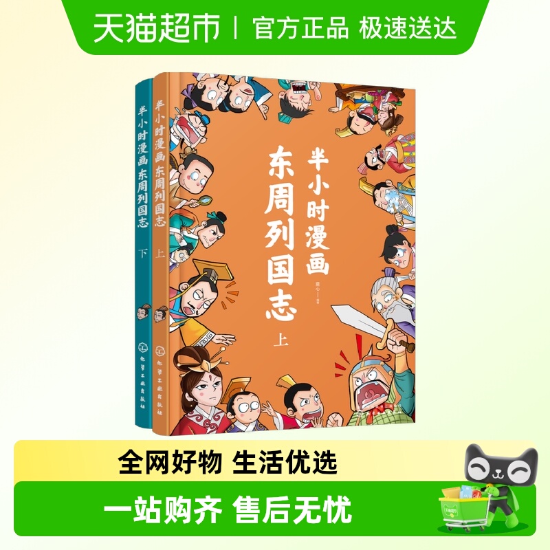 新华书店正版 卡通漫画 文轩网