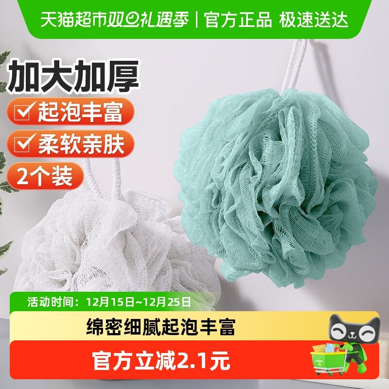 美丽雅细网沐浴花亲肤沐浴球2只