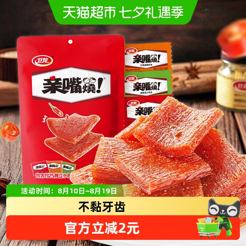 卫龙辣条亲嘴烧300g*1袋混合口味零食约25小包
