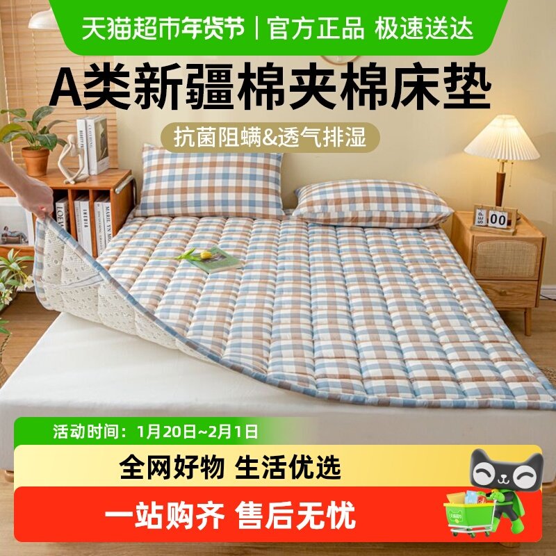 全棉水洗棉棉花床垫褥子软垫家用棉絮垫子学生宿舍单人铺底床护垫,床上用品,床垫/床褥/床护垫/榻榻米床垫,淘宝优惠券,粉丝福利购,淘宝优惠卷