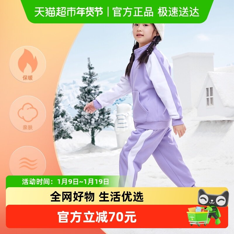 361°童装男女童针织套装2025冬季新款中大童儿童运动保暖衣服,童装/婴儿装/亲子装,套装,淘宝优惠券,粉丝福利购,淘宝优惠卷