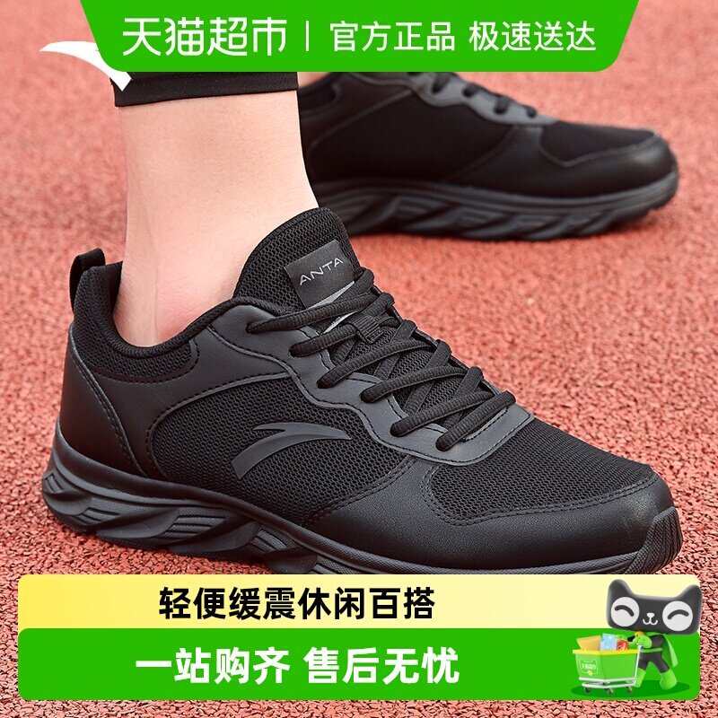 安踏运动鞋男款休闲鞋春季新款网面黑色跑步鞋轻便耐磨减震鞋子男