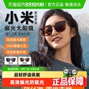 小米米家方框偏光太阳镜防晒潮流墨镜男女通用高清防紫外线眼镜