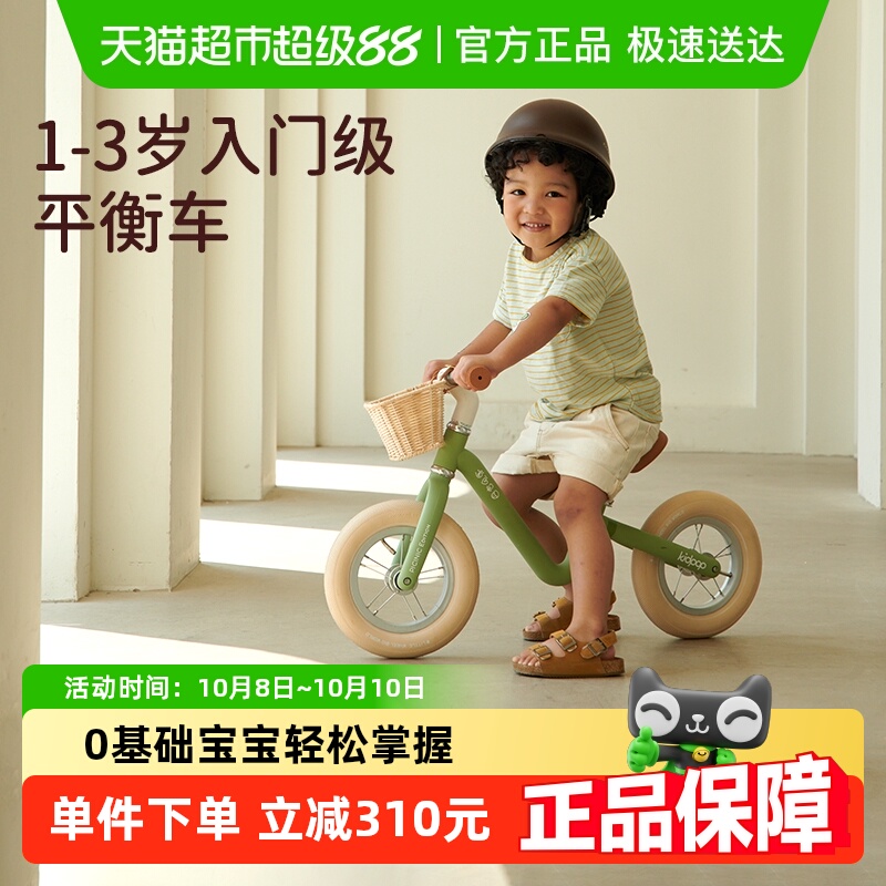 kidpop1-3岁入门滑行学步车