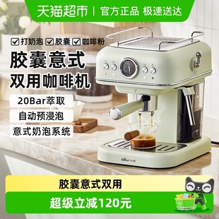 小熊意式 20Bar高压打奶泡咖啡粉胶囊两用办公室 咖啡机家用泵压式