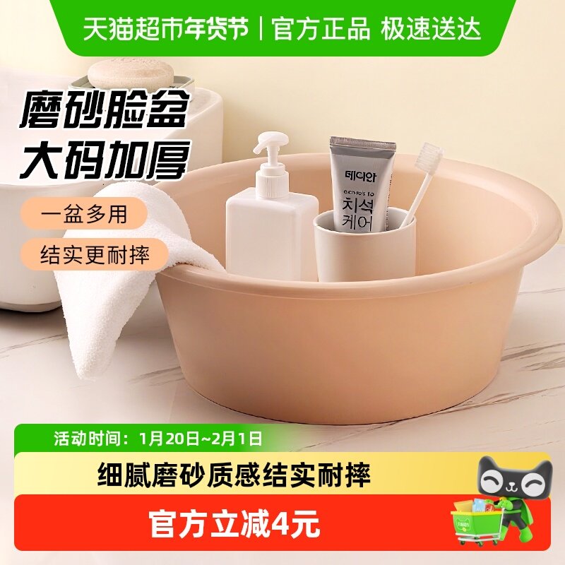 宝时可40CM洗脸盆面盆塑料盆洗菜盆子洗衣盆家用加厚学生宿舍泡脚,家庭/个人清洁工具,脸盆,淘宝优惠券,粉丝福利购,淘宝优惠卷