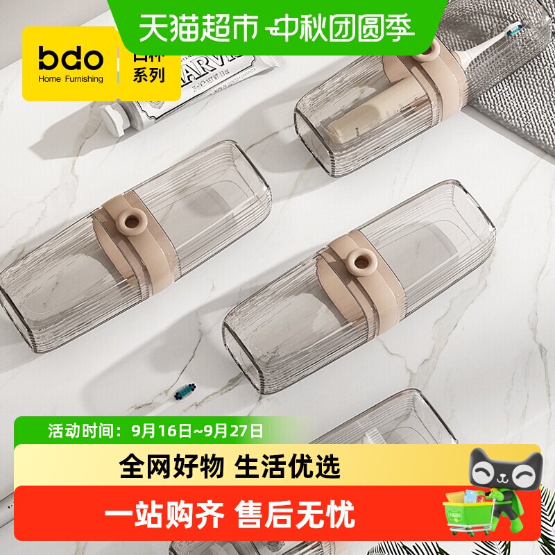 bdo漱口杯子学生宿舍用刷牙牙杯图片