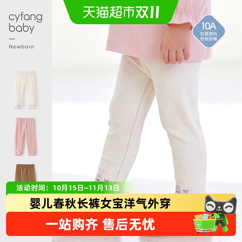 彩婴房女宝宝纯棉A类休闲裤