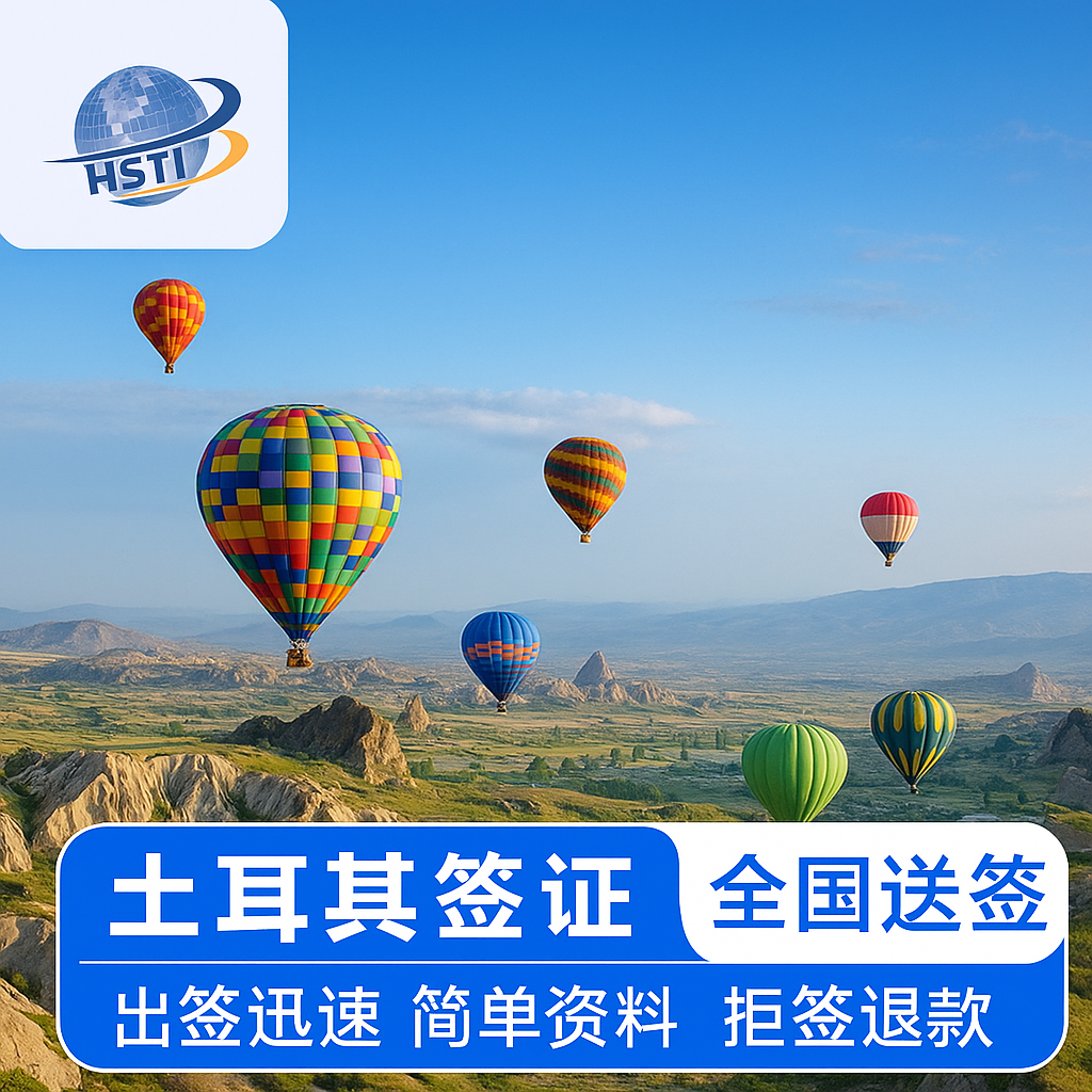 电子签证 方便快捷 无需快递 资料简单 无需机票和酒店  仅需护照首页拍照 可用来办理港股港户头开户 全球护照均可办理