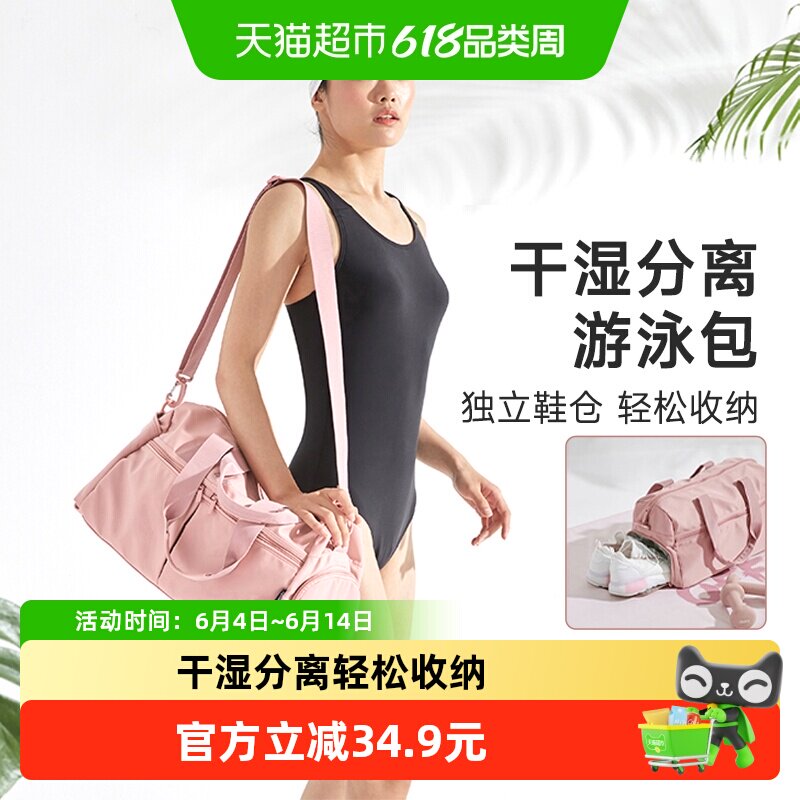 Keep健身包干湿分离男女防水沙滩户外旅行收纳游泳篮球运动托特包
