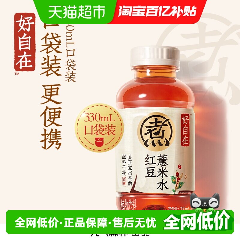 元气森林好自在红豆薏米水无糖植物饮料6瓶