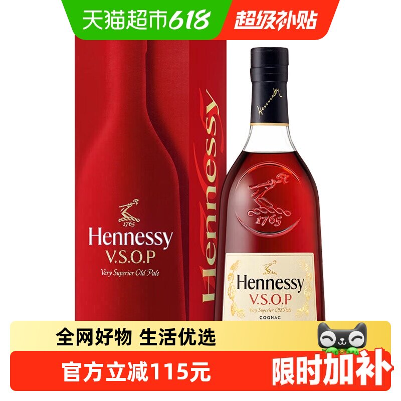 【官方正品】轩尼诗VSOP经典干邑白兰地法国原装进口洋酒700ml*1 - 实物图