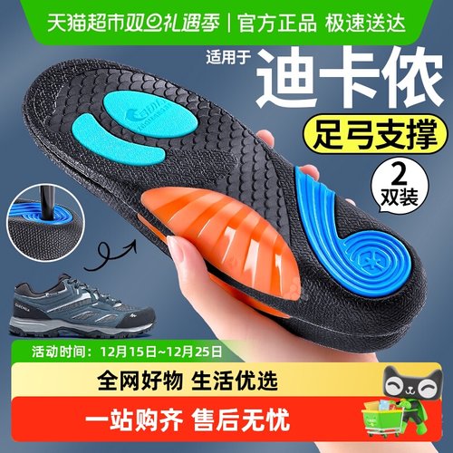 JvBV足弓支撑鞋垫男款扁平足专用