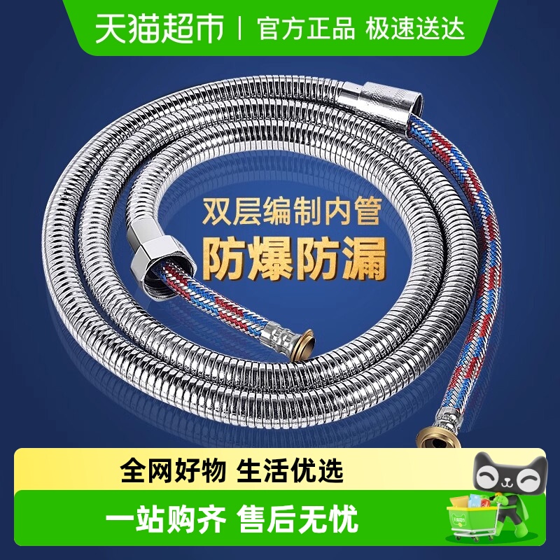 壹品印象花洒软管不锈钢防爆