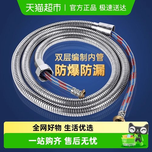 壹品印象花洒软管不锈钢防爆