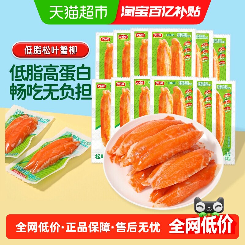 力诚手撕蟹柳低脂高蛋白独立小包装开袋即食大口吃无负担火锅泡面