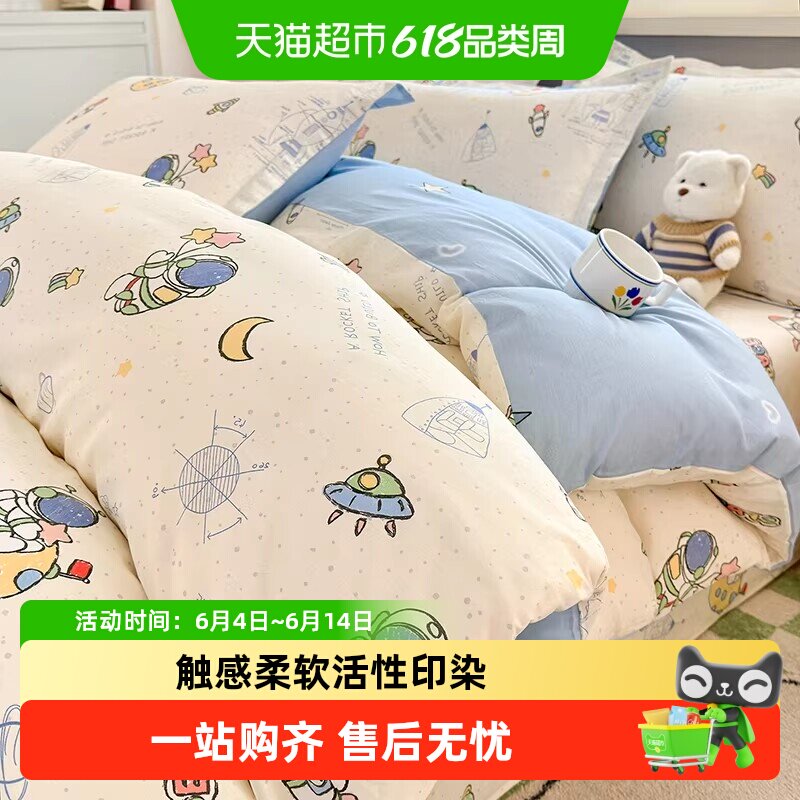 南极人卡通全棉被套四件套儿童床单单件150x200x230新款纯棉被罩