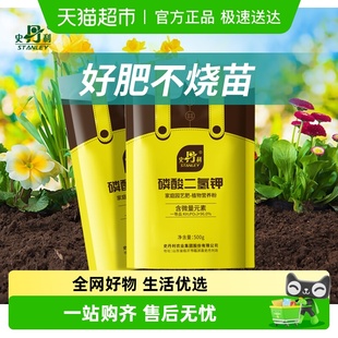 史丹利磷酸二氢钾肥料花卉专用正品 农用磷肥花肥花用磷钾肥叶面肥