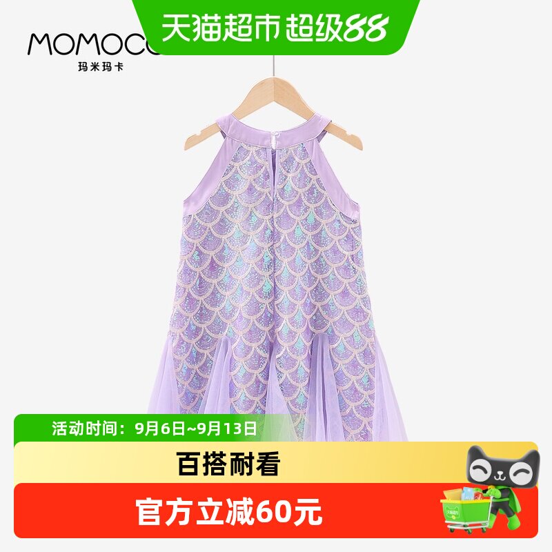 MOMOCO玛米玛卡公主连衣裙亲肤