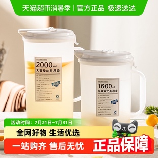 廣意冰箱冷水壺大容量涼水壺茶壺耐高溫防摔家用可放冰箱
