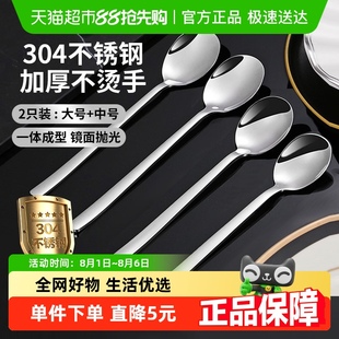 304不锈钢勺加厚长柄家用汤勺汤匙调羹搅拌勺甜品餐具 包邮 2支装