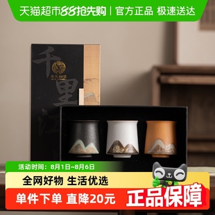 青云杯 苏氏陶瓷手绘山水画茶杯主人杯中国风千里江山文创礼盒装