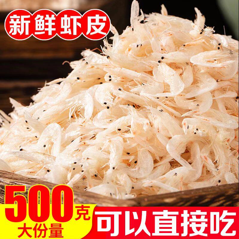 虾皮海鲜干货无额外添加盐虾皮非特级即食紫菜汤商用宝宝补钙,水产肉类/新鲜蔬果/熟食,虾皮,淘宝优惠券,粉丝福利购,淘宝优惠卷